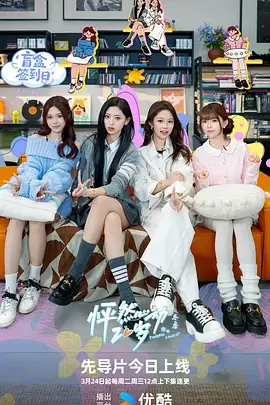 国产动画吧幕后访谈节目国漫创作人说